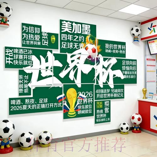 世界杯投注入口 世界杯投注入口